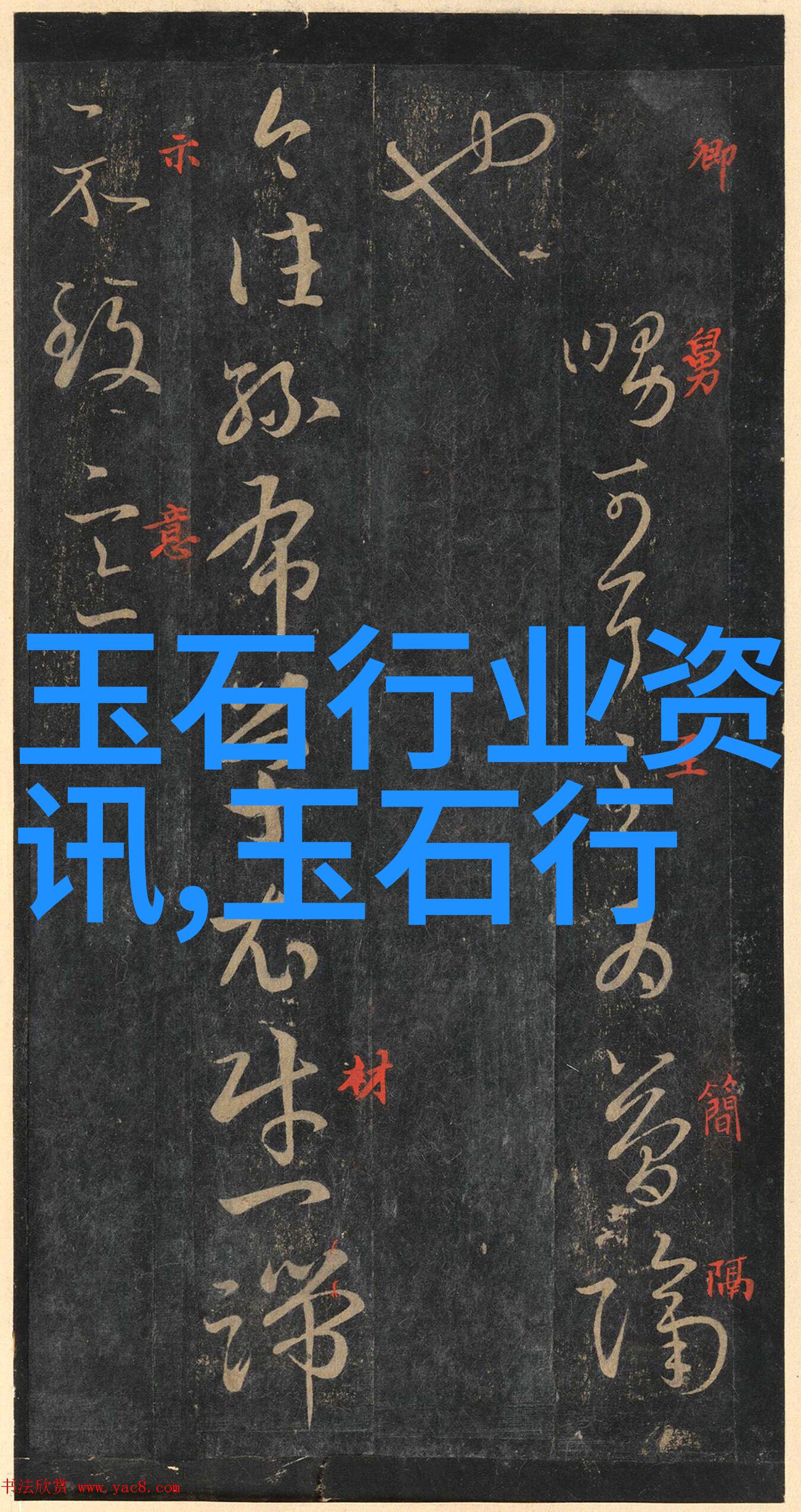 白垩纪琥珀两枚晶莹剔透的白蚁城堡中发现神秘入侵者