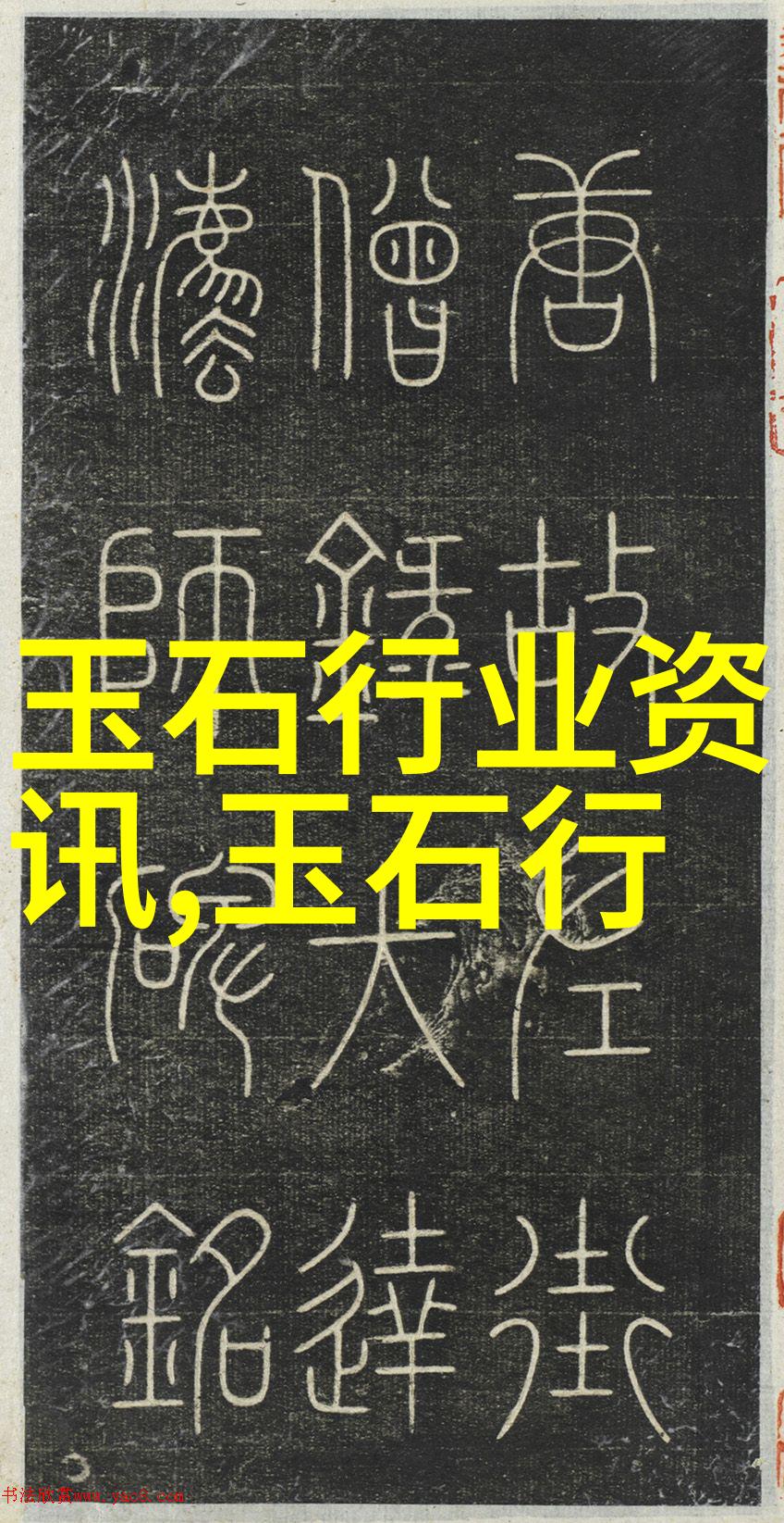 什么是铬绿碧玺
