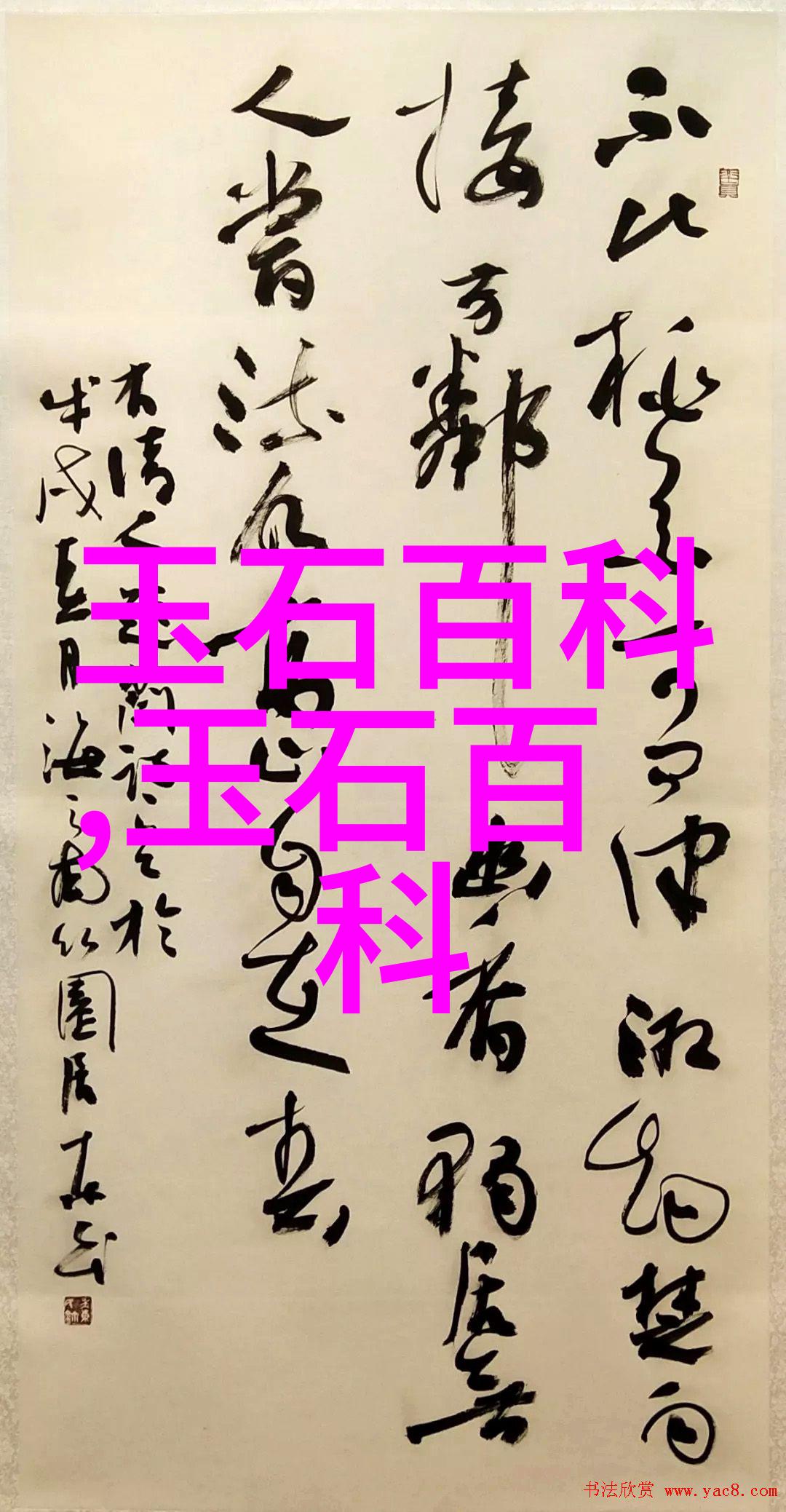 玛瑙的区别和鉴别玛瑙的鉴别_如何识别天然玛瑙