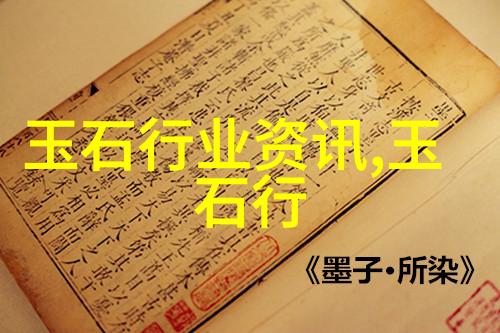 关于石榴石保养知识