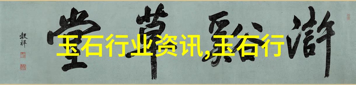 北京玉石批发市场 玉石图片大全